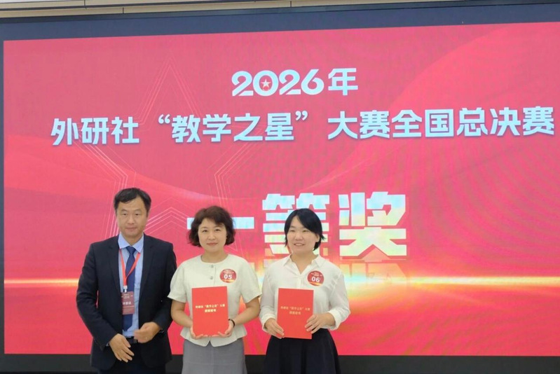 外国语学院教师杨宁在2026年...