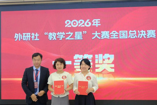 外国语学院教师杨宁在2026年...